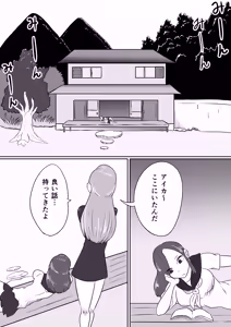 恐怖の里帰り — hentai manga cover on Fhentai