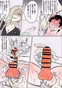 Page 11 of 恐怖の里帰り - preview thumbnail