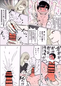 Page 12 of 恐怖の里帰り - preview thumbnail