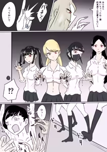 Page 13 of 恐怖の里帰り - preview thumbnail