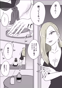 Page 2 of 恐怖の里帰り - preview thumbnail