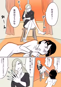 Page 8 of 恐怖の里帰り - preview thumbnail