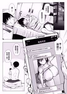 Page 34 of Gal to Otaku no Idenshi Aishou Batsugun H | 辣妹和死宅的基因适配性超高H❤️ - preview thumbnail
