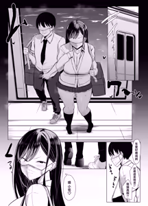 Page 45 of Gal to Otaku no Idenshi Aishou Batsugun H | 辣妹和死宅的基因适配性超高H❤️ - preview thumbnail
