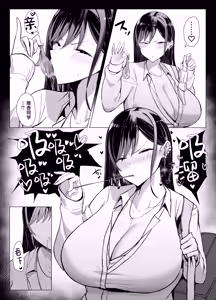 Page 46 of Gal to Otaku no Idenshi Aishou Batsugun H | 辣妹和死宅的基因适配性超高H❤️ - preview thumbnail