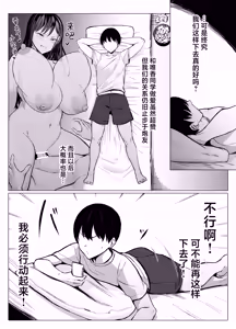 Page 52 of Gal to Otaku no Idenshi Aishou Batsugun H | 辣妹和死宅的基因适配性超高H❤️ - preview thumbnail