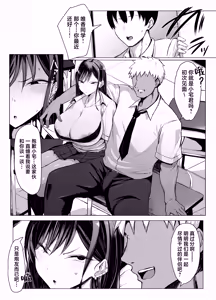 Page 59 of Gal to Otaku no Idenshi Aishou Batsugun H | 辣妹和死宅的基因适配性超高H❤️ - preview thumbnail