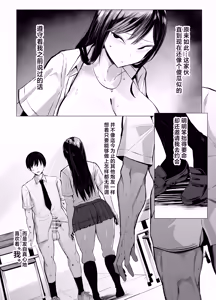 Page 65 of Gal to Otaku no Idenshi Aishou Batsugun H | 辣妹和死宅的基因适配性超高H❤️ - preview thumbnail