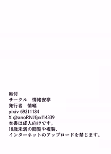 Page 81 of Gal to Otaku no Idenshi Aishou Batsugun H | 辣妹和死宅的基因适配性超高H❤️ - preview thumbnail