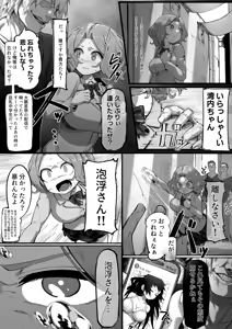 Page 2 of 湾内さん - preview thumbnail