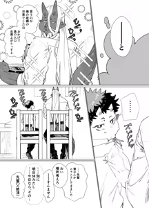 Page 51 of Dekatsuyo Onii-san no Oyome-san ni Natta Onnanoko no Momotarou - preview thumbnail
