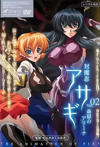 Taimanin Asagi 1 Ep 2 — hentai manga cover on Fhentai