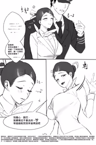 Page 15 of 女畜社會的日常：公司職員篇 - preview thumbnail