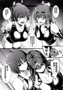 Page 8 of Senpai Futari o Semeru Nanasaki - preview thumbnail