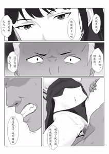 Page 63 of Himuro Keika wa DQN Kyoushi ni Wakaraserareru!? 3 - preview thumbnail