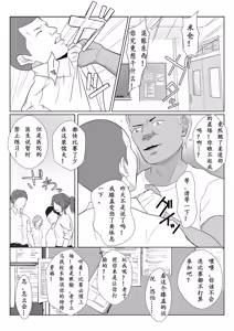 Page 8 of Himuro Keika wa DQN Kyoushi ni Wakaraserareru!? 3 - preview thumbnail