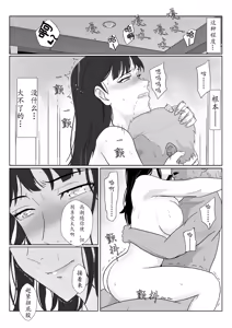 Page 86 of Himuro Keika wa DQN Kyoushi ni Wakaraserareru!? 3 - preview thumbnail