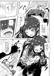 Page 13 of Doushita Shirei!? - preview thumbnail