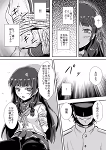 Page 3 of Doushita Shirei!? - preview thumbnail