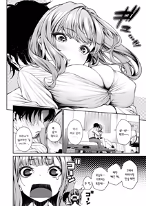 Page 13 of Izumi Marina wa Hatsuiku ga Yosugiru | 이즈미 마리나는 발육이 너무 좋아 (decensored) - preview thumbnail