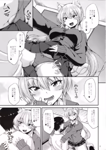 Page 6 of Nekomimi Onee-san to Seifuku Cos de Nyannyan - preview thumbnail