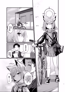 Page 3 of Kowaku no Kiri | 魅惑之雾 - preview thumbnail