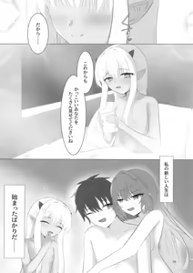 Page 57 of Nikuki Maou......no Hazu Nanoni-- - preview thumbnail