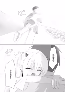 Page 33 of Nikuki Maou......no Hazu Nanoni-- - preview thumbnail