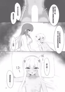 Page 40 of Nikuki Maou......no Hazu Nanoni-- - preview thumbnail