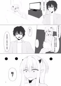 Page 4 of Nikuki Maou......no Hazu Nanoni-- - preview thumbnail