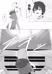 Page 9 of Nikuki Maou......no Hazu Nanoni-- - preview thumbnail