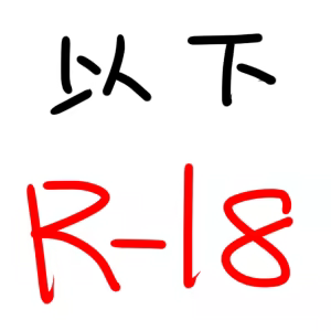 Page 138 of 八ヤミ - preview thumbnail