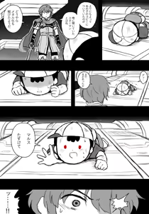 Page 168 of 八ヤミ - preview thumbnail