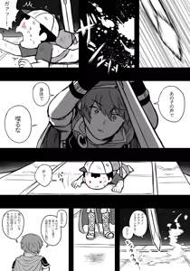 Page 169 of 八ヤミ - preview thumbnail