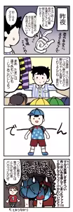 Page 44 of 八ヤミ - preview thumbnail