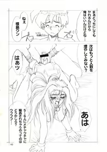 Page 41 of Shuukan Seinen Sunday 6 - preview thumbnail