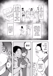 Page 12 of Seishun to Backyard | 청춘과 백야드 - preview thumbnail