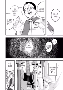 Page 13 of Seishun to Backyard | 청춘과 백야드 - preview thumbnail
