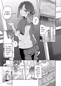 Page 14 of Seishun to Backyard | 청춘과 백야드 - preview thumbnail