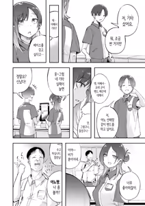 Page 15 of Seishun to Backyard | 청춘과 백야드 - preview thumbnail