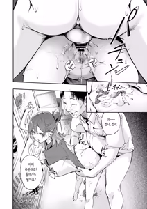 Page 17 of Seishun to Backyard | 청춘과 백야드 - preview thumbnail