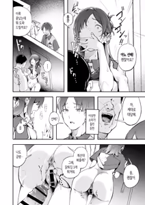 Page 21 of Seishun to Backyard | 청춘과 백야드 - preview thumbnail