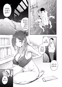 Page 26 of Seishun to Backyard | 청춘과 백야드 - preview thumbnail