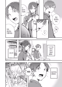 Page 27 of Seishun to Backyard | 청춘과 백야드 - preview thumbnail