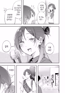 Page 28 of Seishun to Backyard | 청춘과 백야드 - preview thumbnail