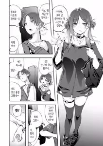 Page 29 of Seishun to Backyard | 청춘과 백야드 - preview thumbnail