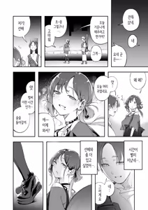 Page 31 of Seishun to Backyard | 청춘과 백야드 - preview thumbnail