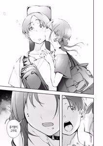 Page 32 of Seishun to Backyard | 청춘과 백야드 - preview thumbnail