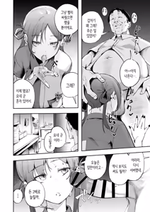 Page 35 of Seishun to Backyard | 청춘과 백야드 - preview thumbnail