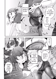 Page 41 of Seishun to Backyard | 청춘과 백야드 - preview thumbnail